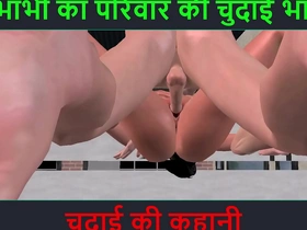 Hindi Audio Sex Story - Chudai ki kahani - Neha Bhabhi's Sex adventure Part - 31